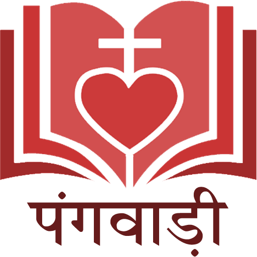 Pangwali Happy News