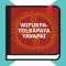 Yavapai Dictionary