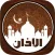 Al adhan- Prayer Times - Qiblah direction