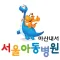 서울아동병원 마산내서