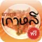 i-Cook Korean -TH-