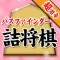 パスファインダーの詰将棋1