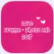 Love Frame Photo Lab - 2017