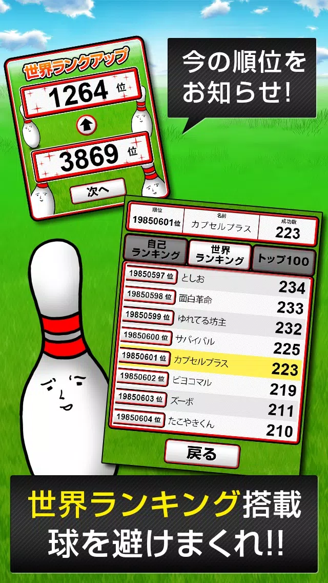 Pin Protect Screenshots