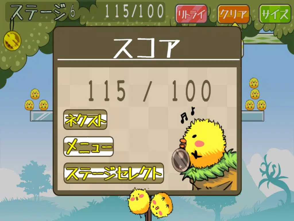 Tangkapan layar ぴよ崩し iPad 