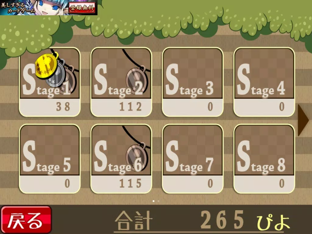 Tangkapan layar ぴよ崩し iPad 