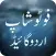 Learn Photoshop in Urdu