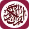 Al-Quran