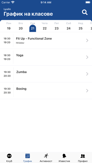 تصاویر Next Level Fitness App