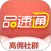 品速通