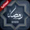 امساكية رمضان