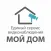 Мой Дом сервис видеонаблюдения