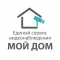 Мой Дом сервис видеонаблюдения