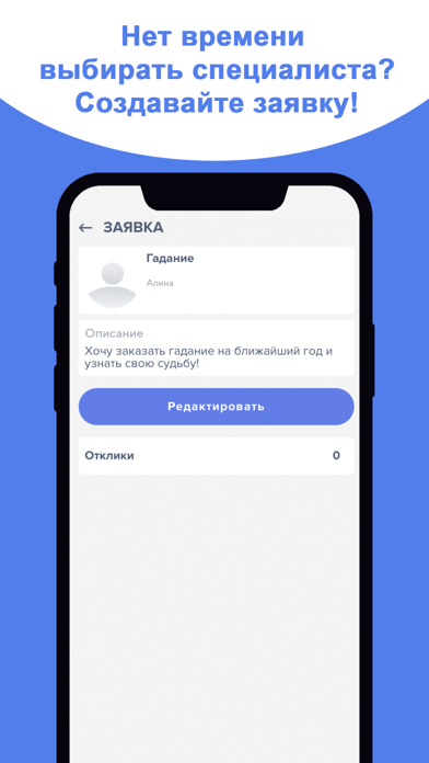 talking:таро гороскоп гадание Screenshots