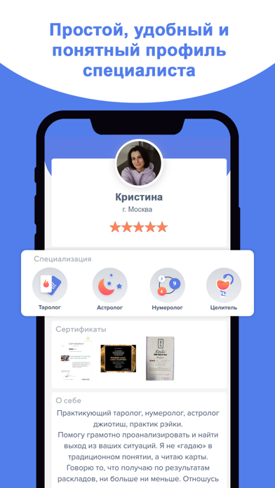 talking:таро гороскоп гадание Screenshots