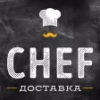 Chef Доставка