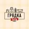 ГРЯДКА Party