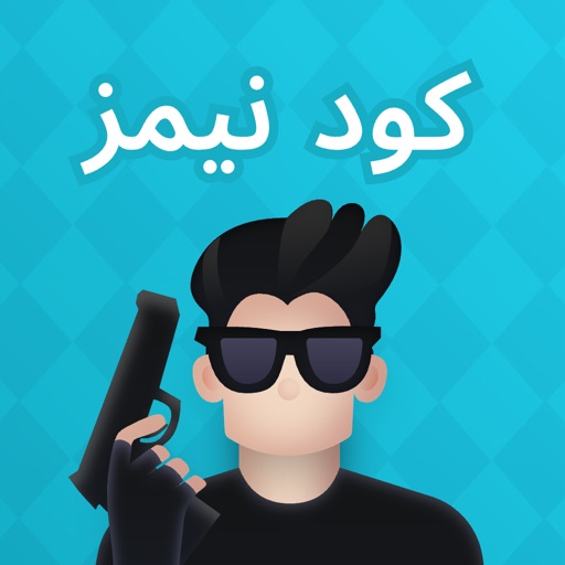 Codenames: كود نيمز أونلاين Codenames: كود نيمز أونلاين
