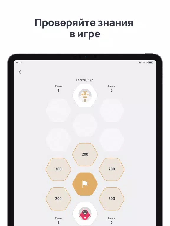Академия ЦГ iPad Screenshots