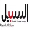 Assabeel