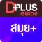 Samui D+Plus Guide