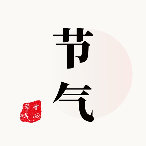 节气 - 环境白噪音 节气 - 环境白噪音