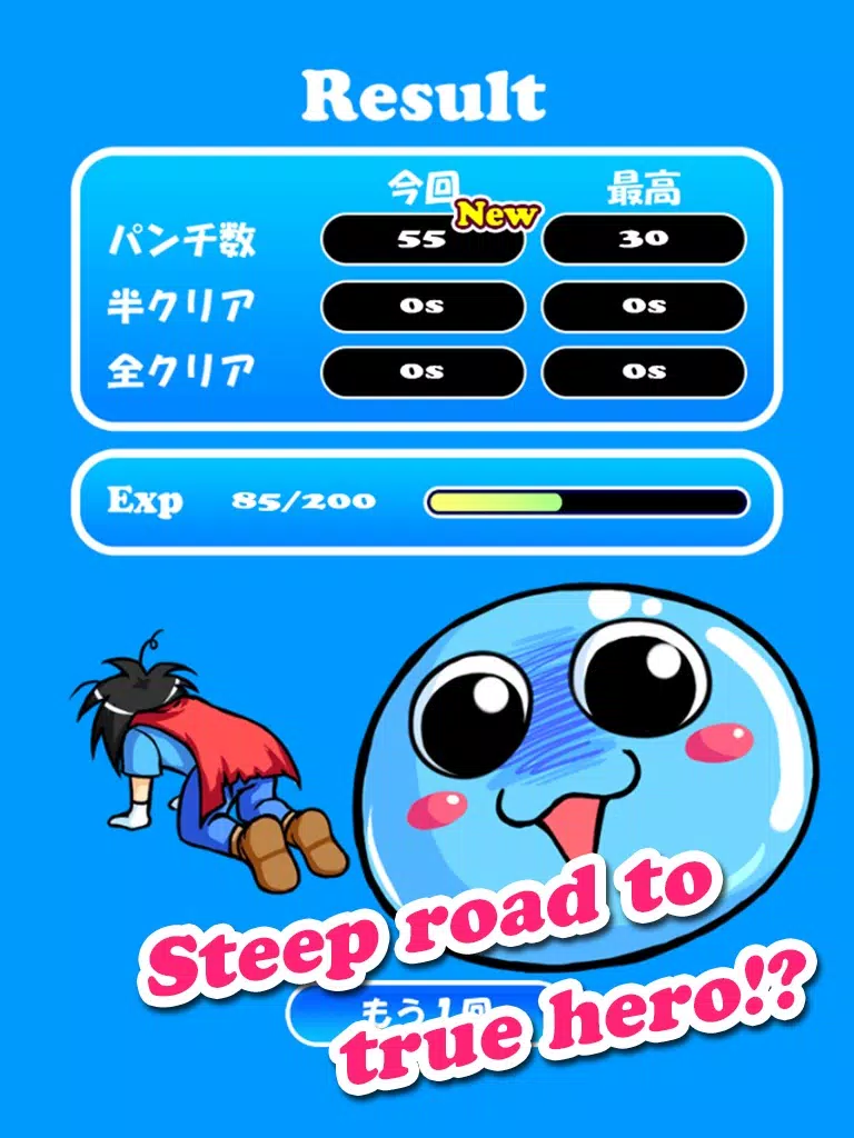 Punching Slime iPad  Screenshots