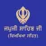 Japuji Sahib Ji With Meaning