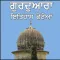 Gurudwara History With Photos