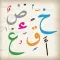 الدروس الهجائية