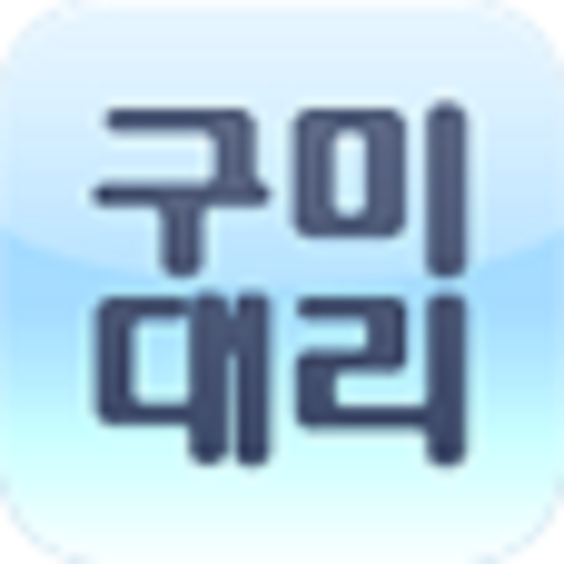 구미 대리운전