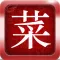家常菜谱大全2000+