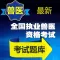 兽医资格考试题库 2023最新版