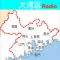 大灣區FM, 大灣區广播, 大灣區收音机
