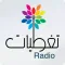راديو تغطيات