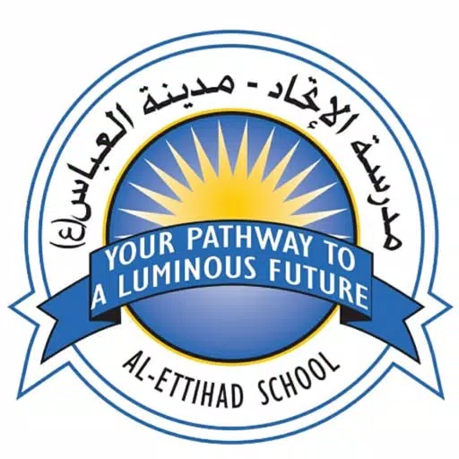 مدرسة الإتحاد مدرسة الإتحاد