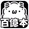 100億本の抜け毛