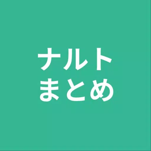まとめ for ナルト まとめ for ナルト