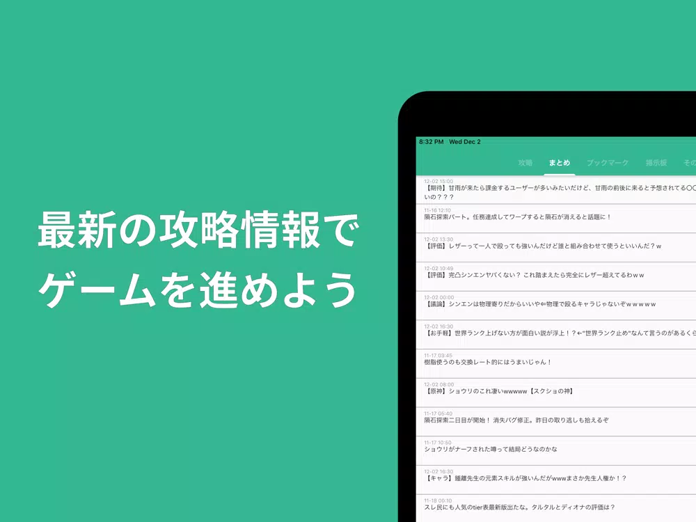Capturas de tela do 攻略まとめ for ポケモンGO iPad
