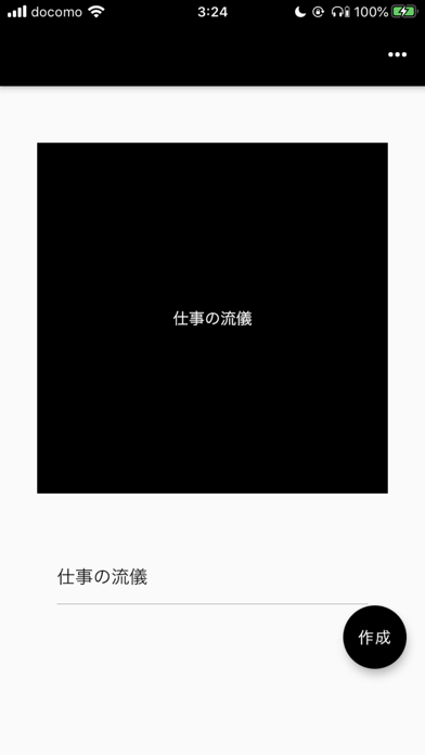 ภาพหน้าจอของ プロフェッショナルメーカー