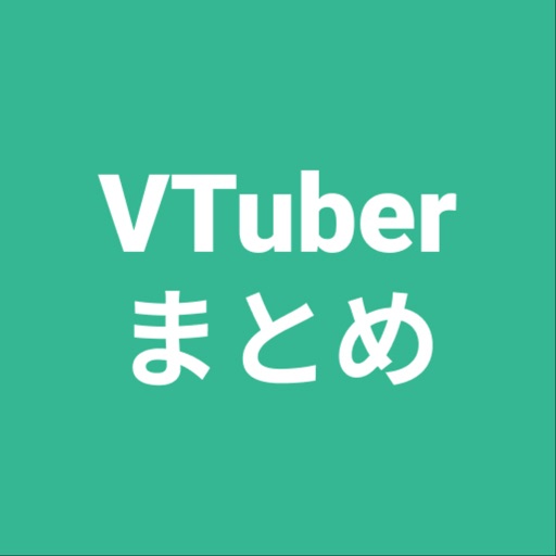 まとめ for VTuber まとめ for VTuber