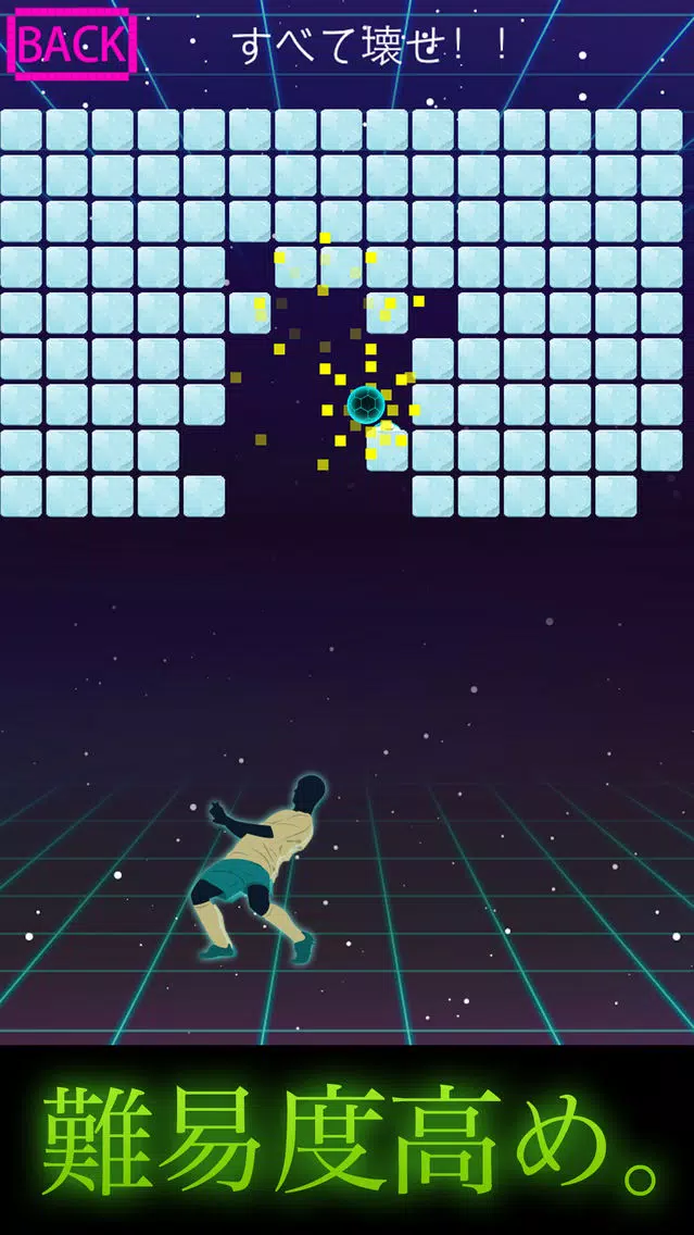 Zrzuty ekranu リフティングの神様