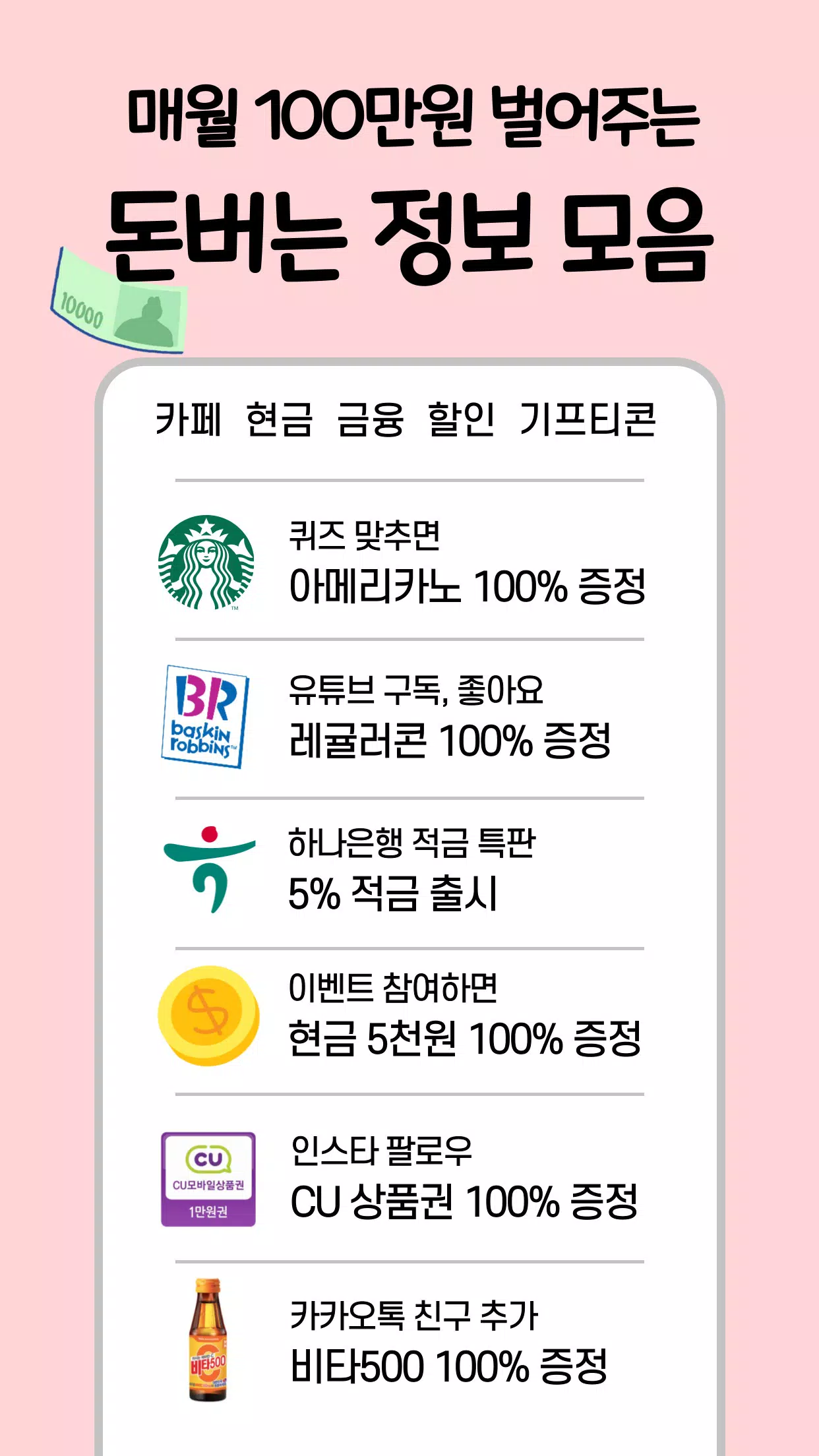 체리포인트 Screenshots