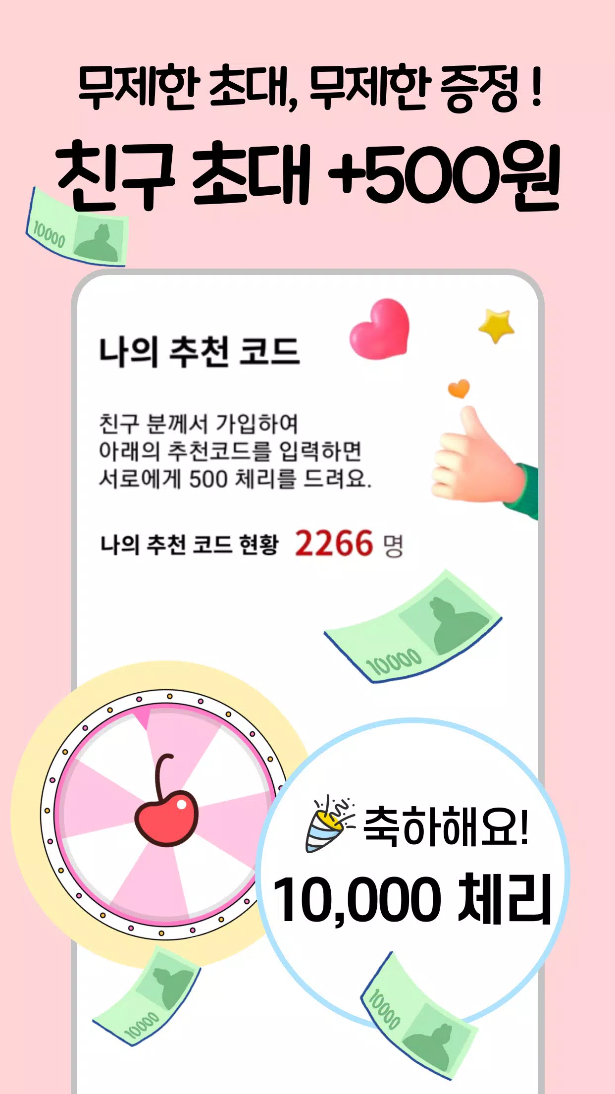 체리포인트 Screenshots
