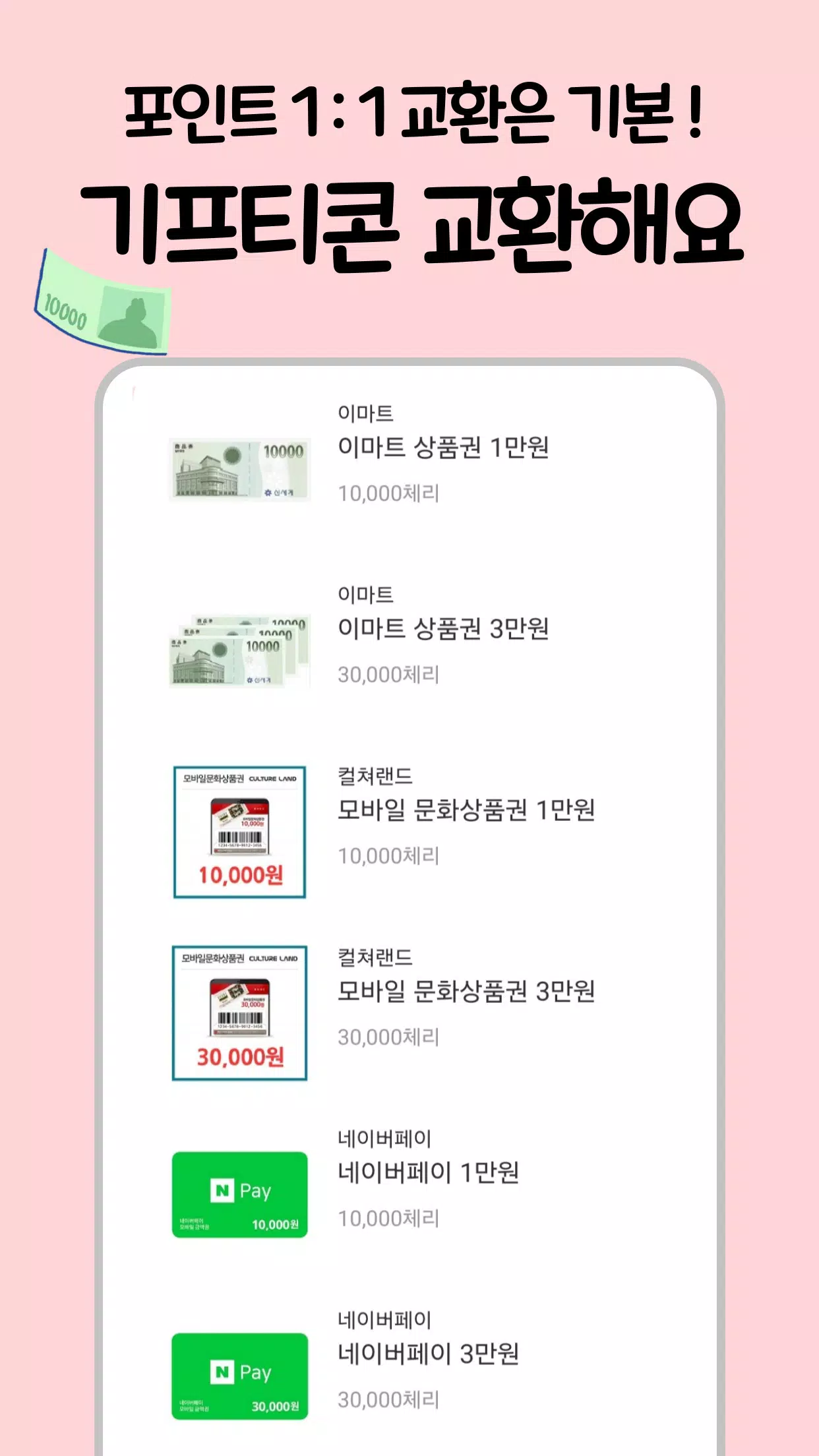 체리포인트 Screenshots