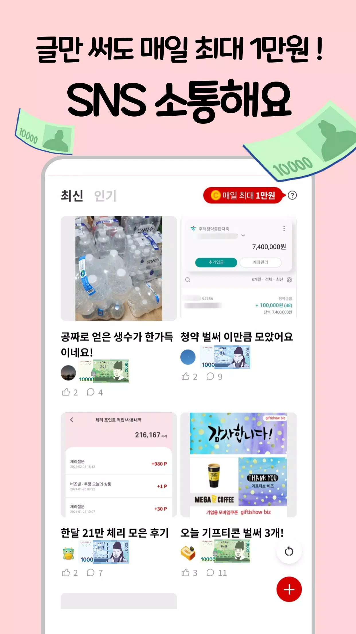 체리포인트 Screenshots
