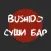 Bushido | Истра