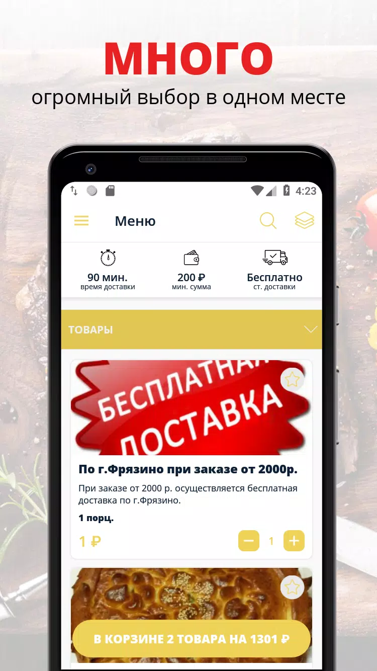 ДОМАШНЯЯ ВЫПЕЧКА | Фрязино Screenshots