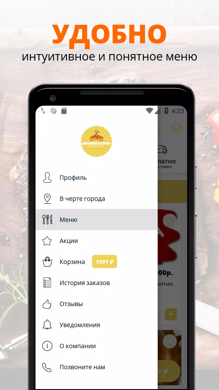 ДОМАШНЯЯ ВЫПЕЧКА | Фрязино Screenshots