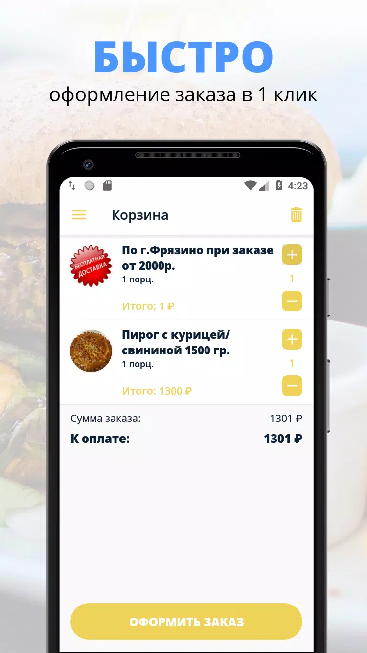 ДОМАШНЯЯ ВЫПЕЧКА | Фрязино Screenshots
